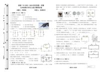 吉林省松原市前郭三中2025—2026学年度第一学期九年级期中学识大练兵物理试卷（含答案）