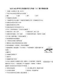 2025-2026学年江苏省徐州市九年级（上）期中物理试卷