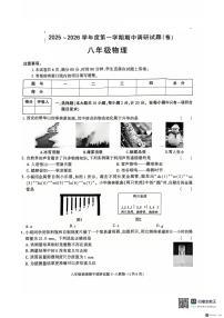 2025-2026年度第一学期陕西省韩城八年级物理期中试卷（含解析）