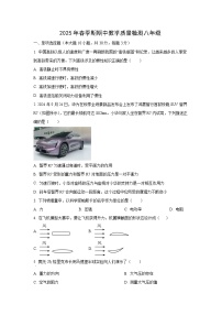 广西壮族自治区贵港市港北区2024-2025学年八年级下学期期中物理试卷（学生版）