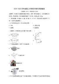 广西壮族自治区北海市合浦县2024-2025学年八年级下学期期中物理试卷（学生版）
