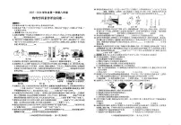 安徽省六安市霍邱县2025-2026学年八年级上学期期中考试物理试卷