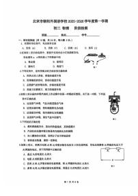 北京市朝阳外国语学校2025-2026学年九年级上学期期中物理试卷