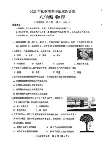广西玉林市2025-2026学年八年级上学期期中考试物理试题