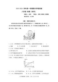 广东省深圳市宝安区宝安中学集团联考2025-2026学年八年级上学期11月期中物理试题