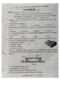 河北省廊坊市霸州市2025-2026学年九年级上学期11月期中物理试题