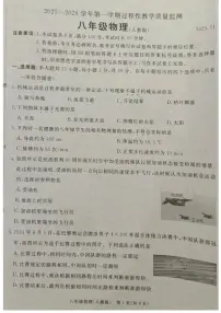 河北省廊坊市霸州市2025-2026学年八年级上学期11月期中物理试题