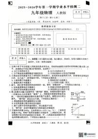 河北省廊坊市安次区2025-2026学年九年级上学期11月期中物理试题