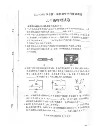 河南省洛阳市洛龙区2025-2026学年九年级上学期11月期中物理试题