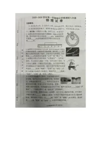 河南省洛阳市洛宁县2025-2026学年八年级上学期11月期中物理试题