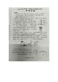河南省洛阳市洛宁县2025-2026学年九年级上学期11月期中物理试题