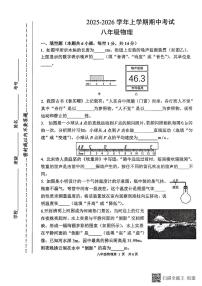 河南省漯河市召陵区2025-2026学年八年级上学期11月期中物理试题