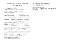 吉林油田第十二中学2025~2026学年度第一学期期中质量检测   九年级物理试卷（含答案）word+pdf