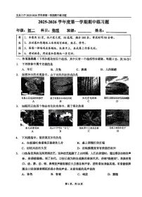 2025北京八中初二（上）期中物理试卷 无答案
