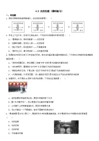 物理光的色散课后测评