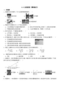 物理八年级上册（2024）光的折射巩固练习