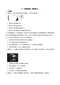初中物理人教版（2024）八年级上册（2024）平面镜成像课后作业题
