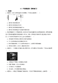 初中物理人教版（2024）八年级上册（2024）平面镜成像课后作业题