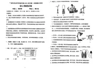 广东省 广州市天河中学初中部2025-2026学年九年级上学期期中物理试卷