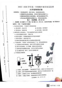 河北省唐山市迁安市2025-2026学年九年级上学期11月期中物理试题