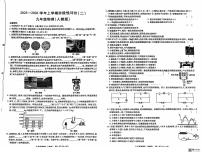 河南省郑州市第一二三中学2025-2026学年上学期九年级期中物理试题