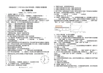 吉林省吉林油田第十二中学2025-2026学年八年级上学期11月期中物理试题