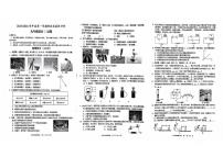 江苏省盐城市吴抬路初级中学2025-2026学年九年级上学期期中考试物理试题