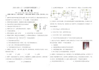 辽宁省丹东市第五中学2025-2026学年九年级上学期期中考试物理