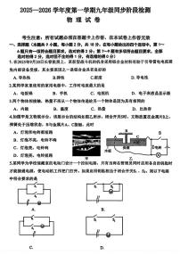 辽宁省葫芦岛市龙港区2025-2026学年九年级上学期期中物理试题