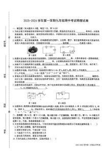 江西省兴国县2025-2026学年九年级上学期期中物理试卷