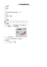 安徽省合肥市45中本部2024—2025学年度九年级上学期期中物理考试答案-A4