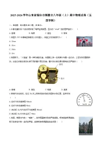 2025-2026学年山东省烟台市栖霞市八年级（上）期中物理试卷（五四学制）-自定义类型 (1)