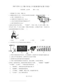 广东省广州市第七中学2025-2026学年八年级上学期期中考试物理试卷