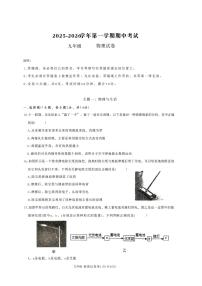 广东省深圳外国语学校2025-2026学年九年级上学期期中物理试卷