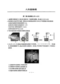 湖北省武汉市江岸区2025-2026学年八年级上学期期中物理试卷
