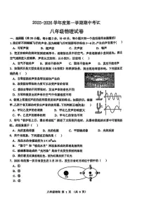 陕西省西安市工业大学附属中学2025-2026学年八年级上学期期中物理试题