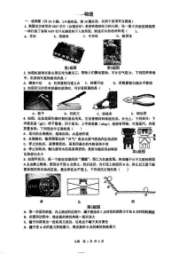 陕西省西安市铁一中2025-2026学年上学期九年级期中物理试题