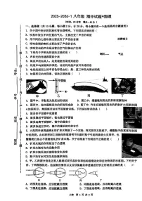 陕西省西安市铁一中学2025-2026学年上学期八年级物理期中测试题