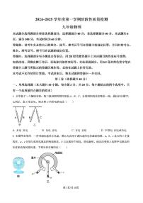 2024年济南市槐荫区初三物理上学期12月份月考试题及其答案解析