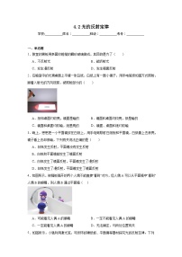 初中物理教科版（2024）八年级上册（2024）光的反射定律课后复习题