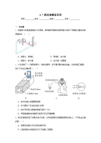 初中物理教科版（2024）八年级上册（2024）通过透镜看世界课后复习题
