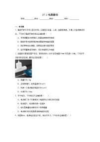 沪科版（2024）九年级全册电流做功当堂达标检测题