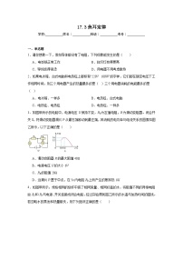 初中物理沪科版（2024）九年级全册（2024）第三节 焦耳定律课堂检测