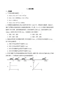 初中物理鲁教版（五四学制）（2024）八年级上册（2024）快与慢课后测评