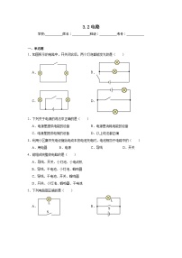 初中物理教科版（2024）九年级上册电路课堂检测