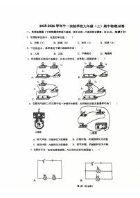 2025北京牛一实验学校初三（上）期中物理试卷