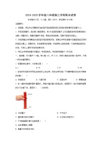 广东省韶关市2024-2025学年八年级下学期期末考试物理试题（学生版）