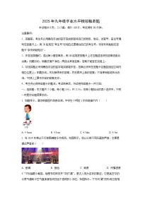 2025年广东省韶关市翁源县中考一模物理试题（学生版）