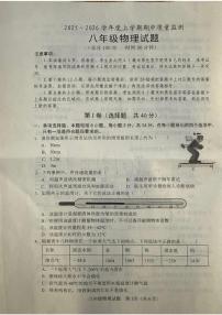 山东省日照市五莲县2025-2026学年八年级上学期11月期中物理试题