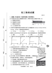 山东省淄博市淄川区2025-2026学年上学期11月期中考试八年级物理试题
